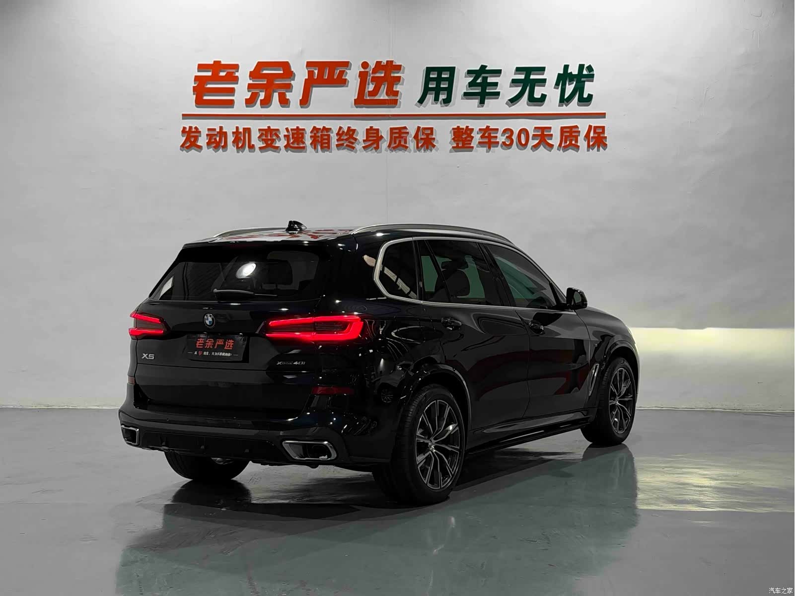 BMW X5, 2022 7