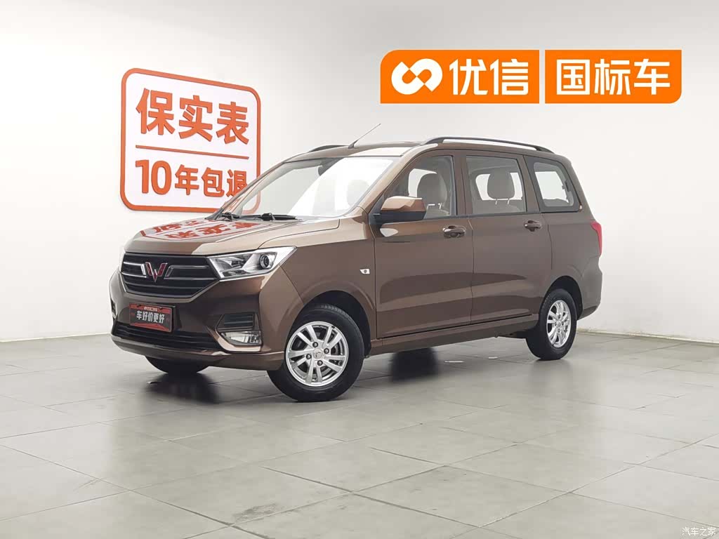 Wuling Hongguang, 2021 1