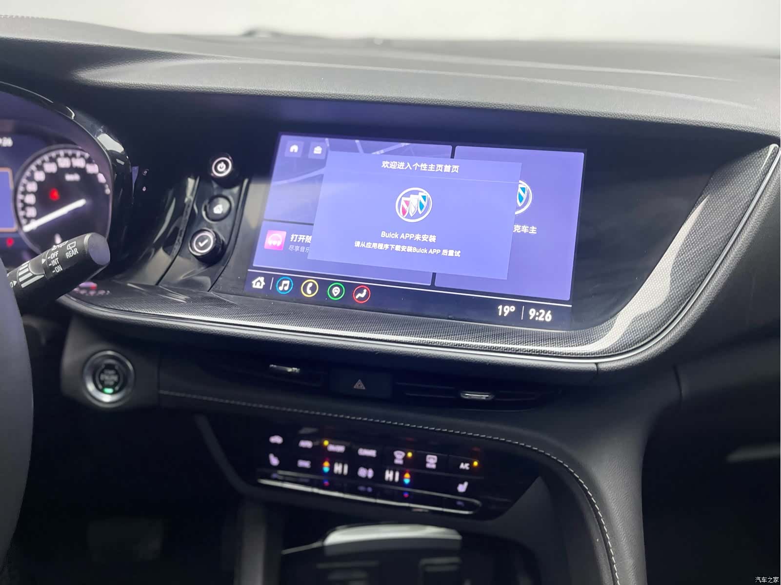 Buick Envision Plus, 2021 19