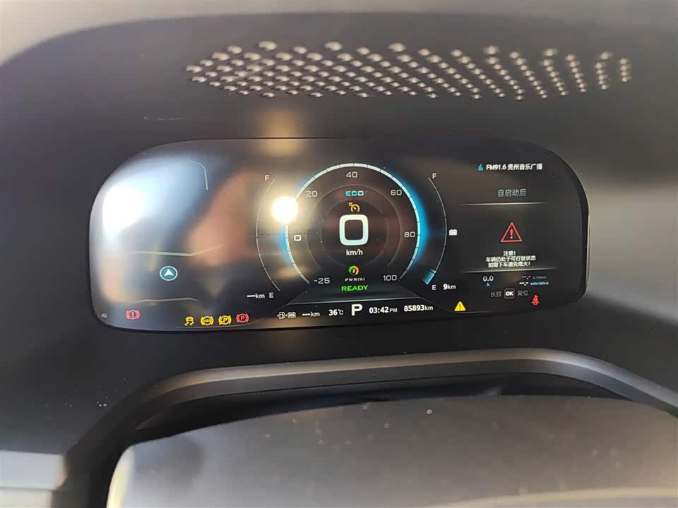 Roewe i6 Roewe i6
