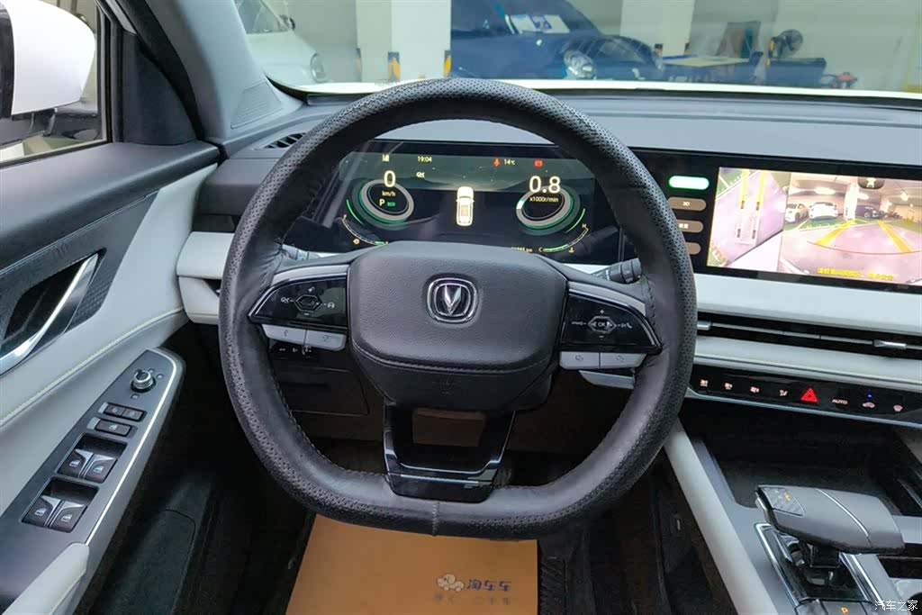 Changan CS75, 2024 15