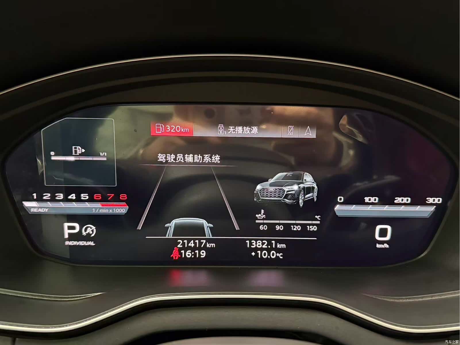 Audi Q5L, 2024 15