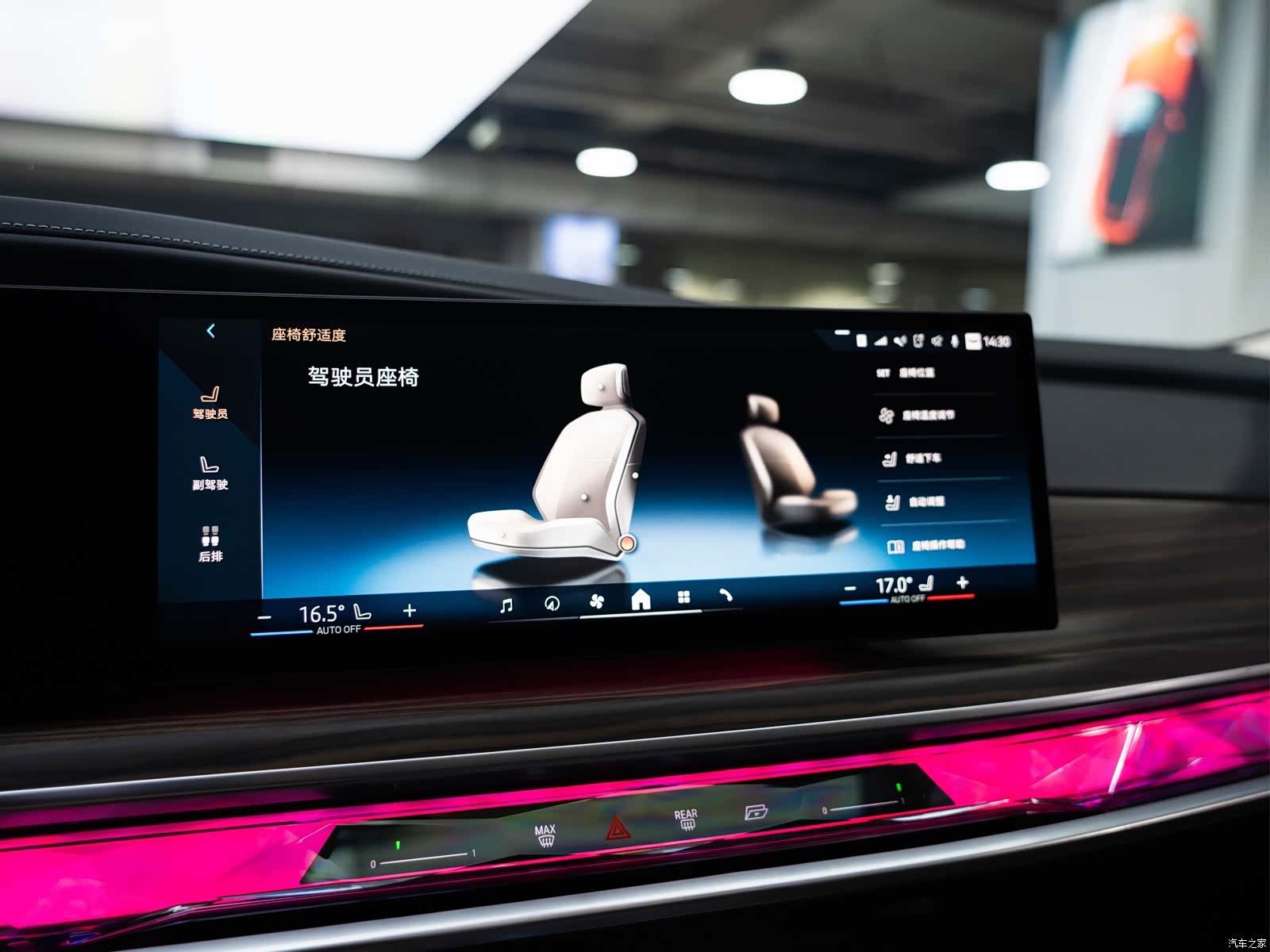 BMW i7, 2024 13