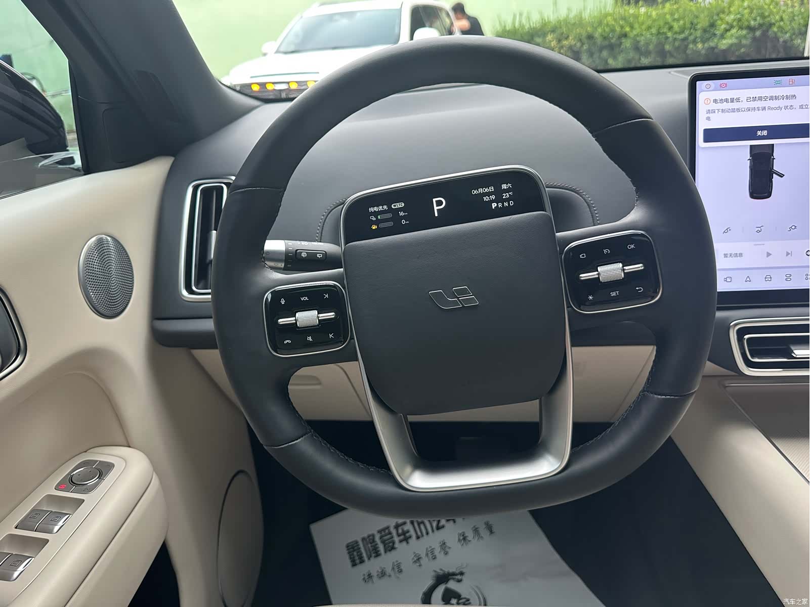 Li Auto L9, 2023 12