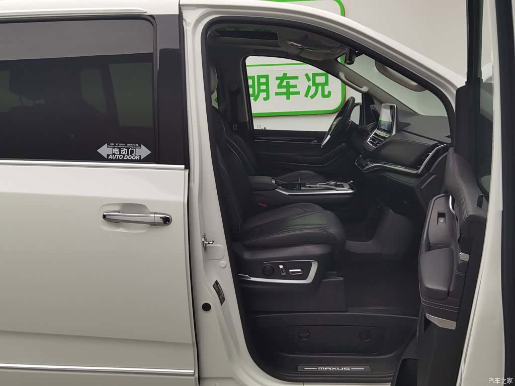 Maxus G20, 2020 23