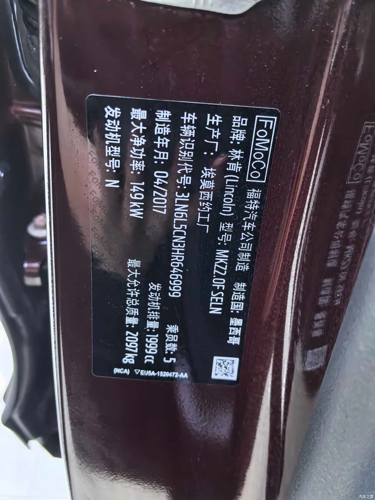 Lincoln MKZ, 2017 20