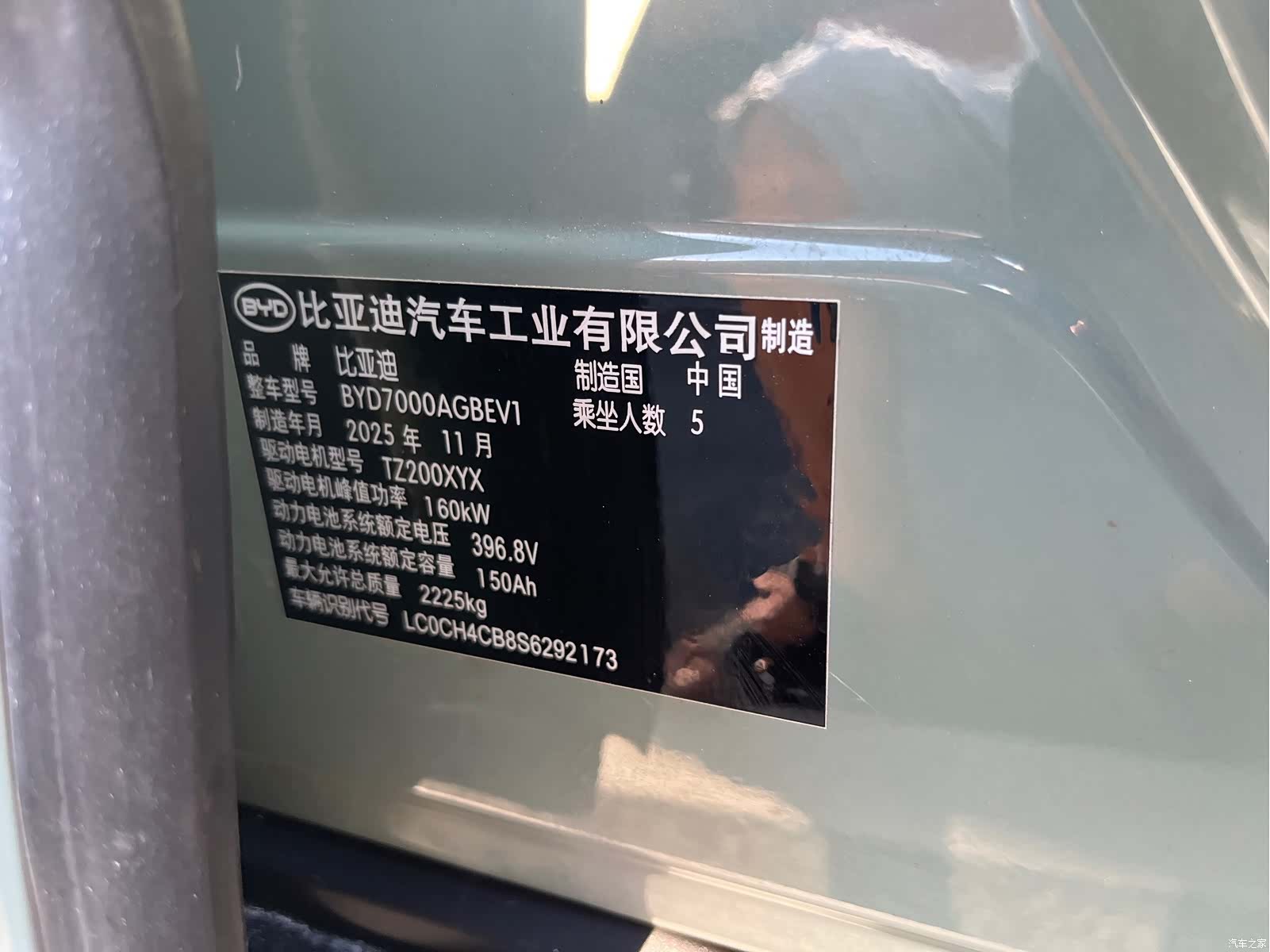 BYD Seal, 2026 10