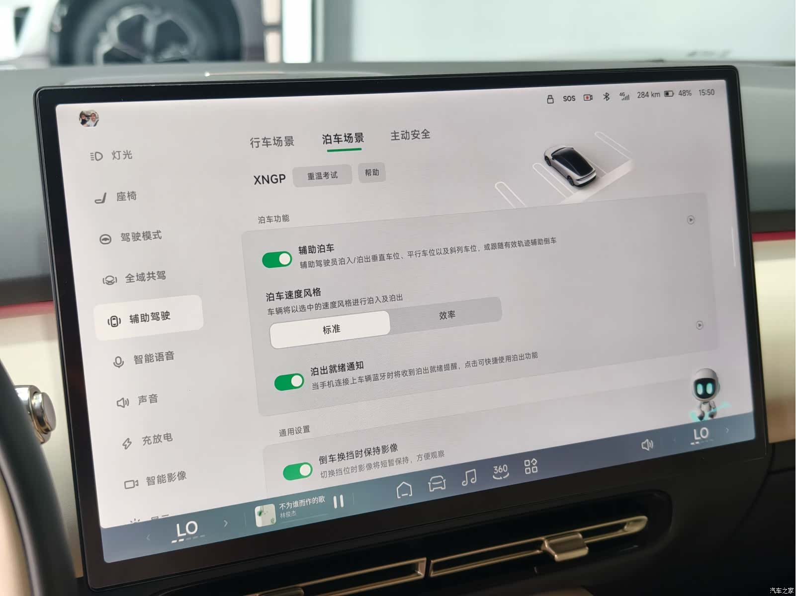 Xpeng P7, 2025 33