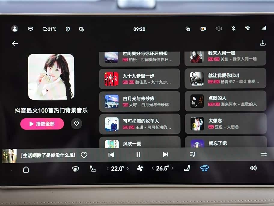 AITO Ask the world M7