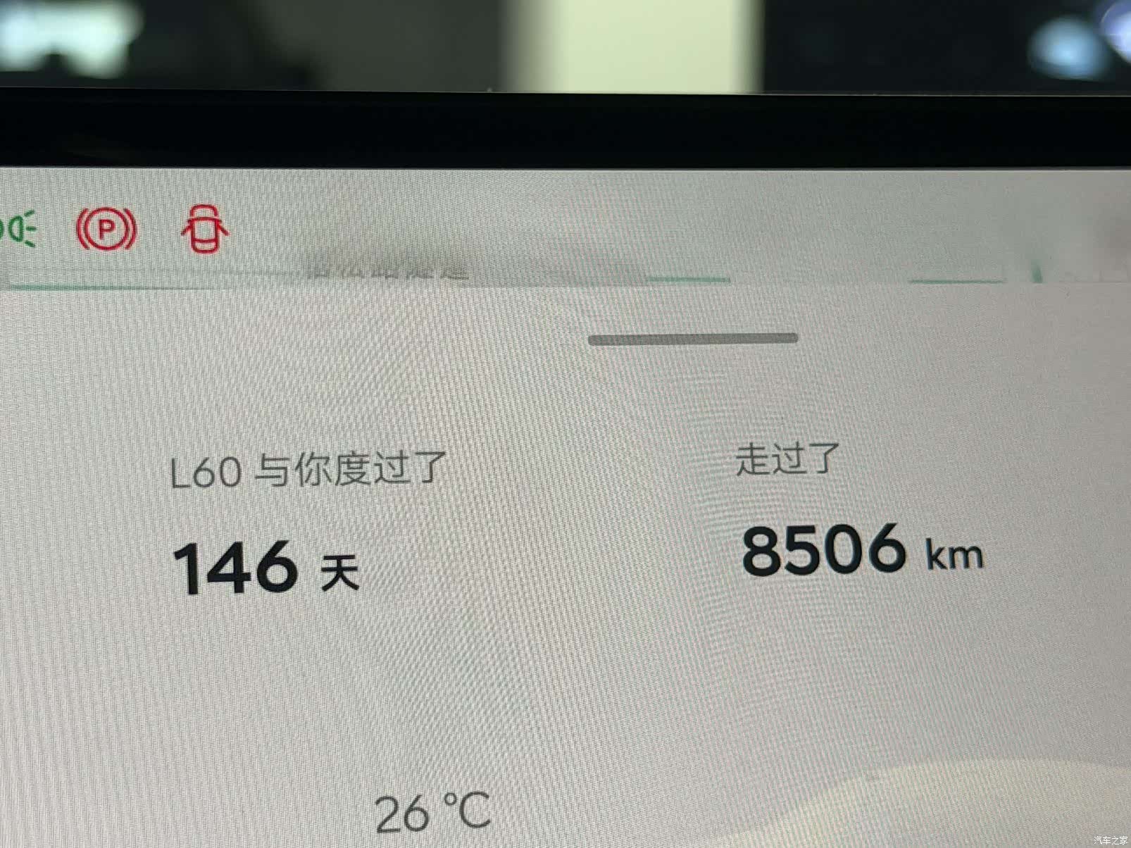 NIO L60, 2025 14