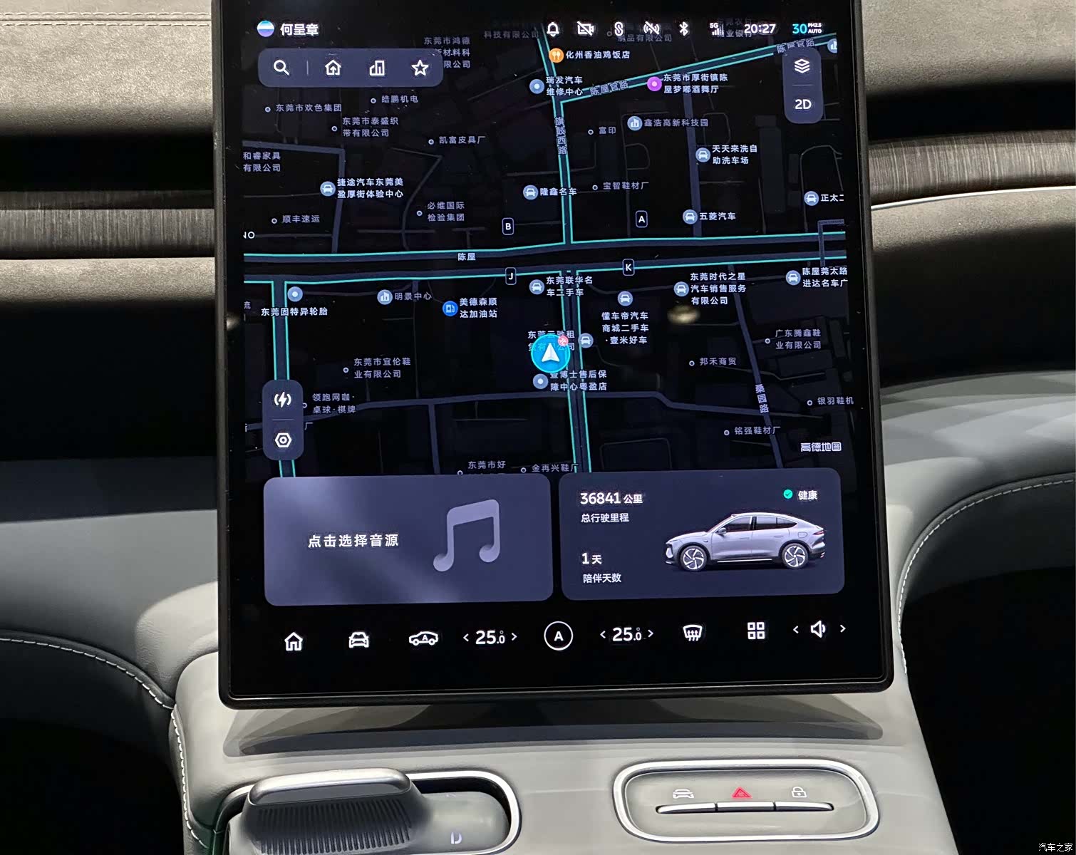 NIO EC6, 2024 19