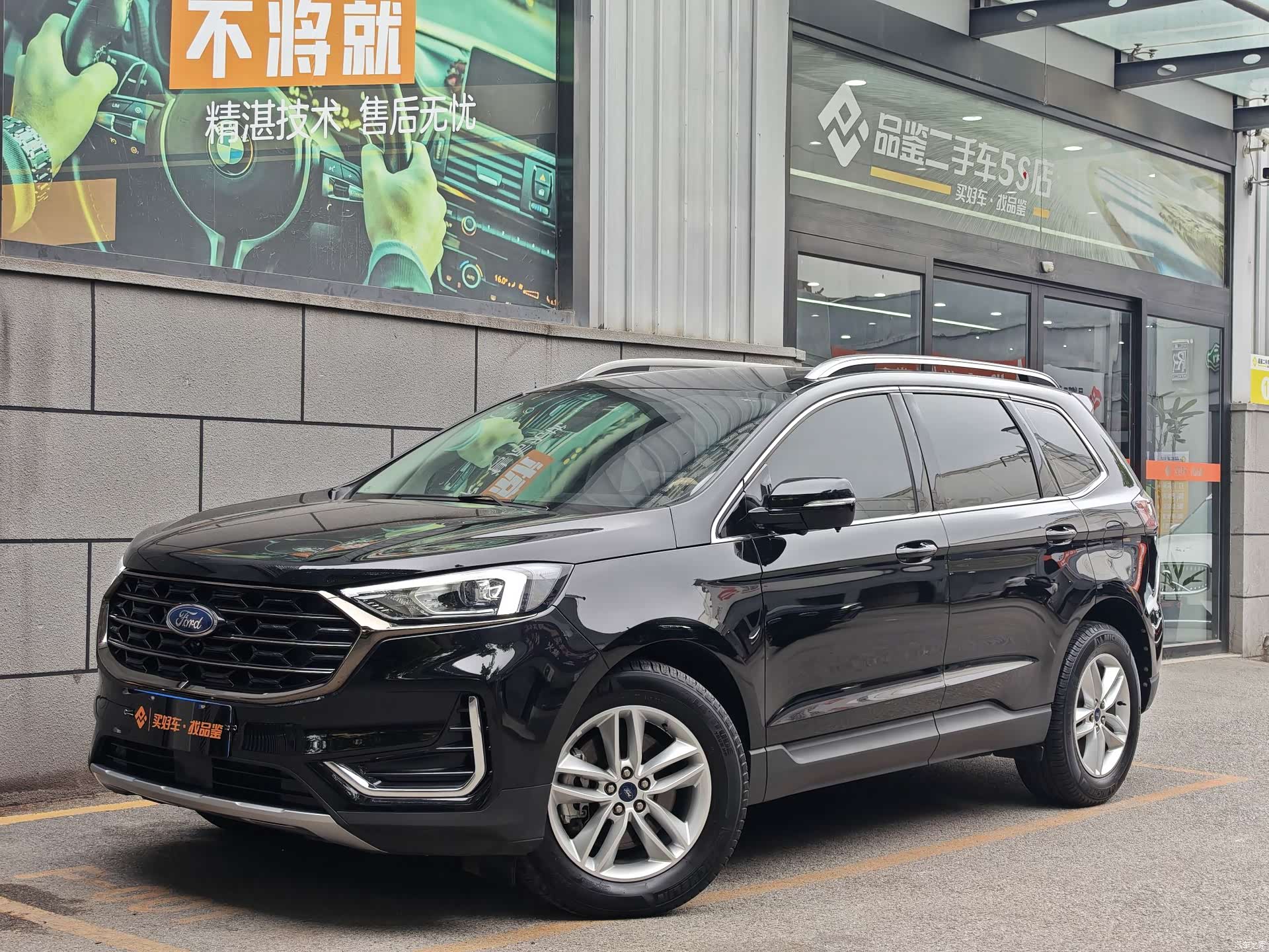 Ford Edge, 2021 1