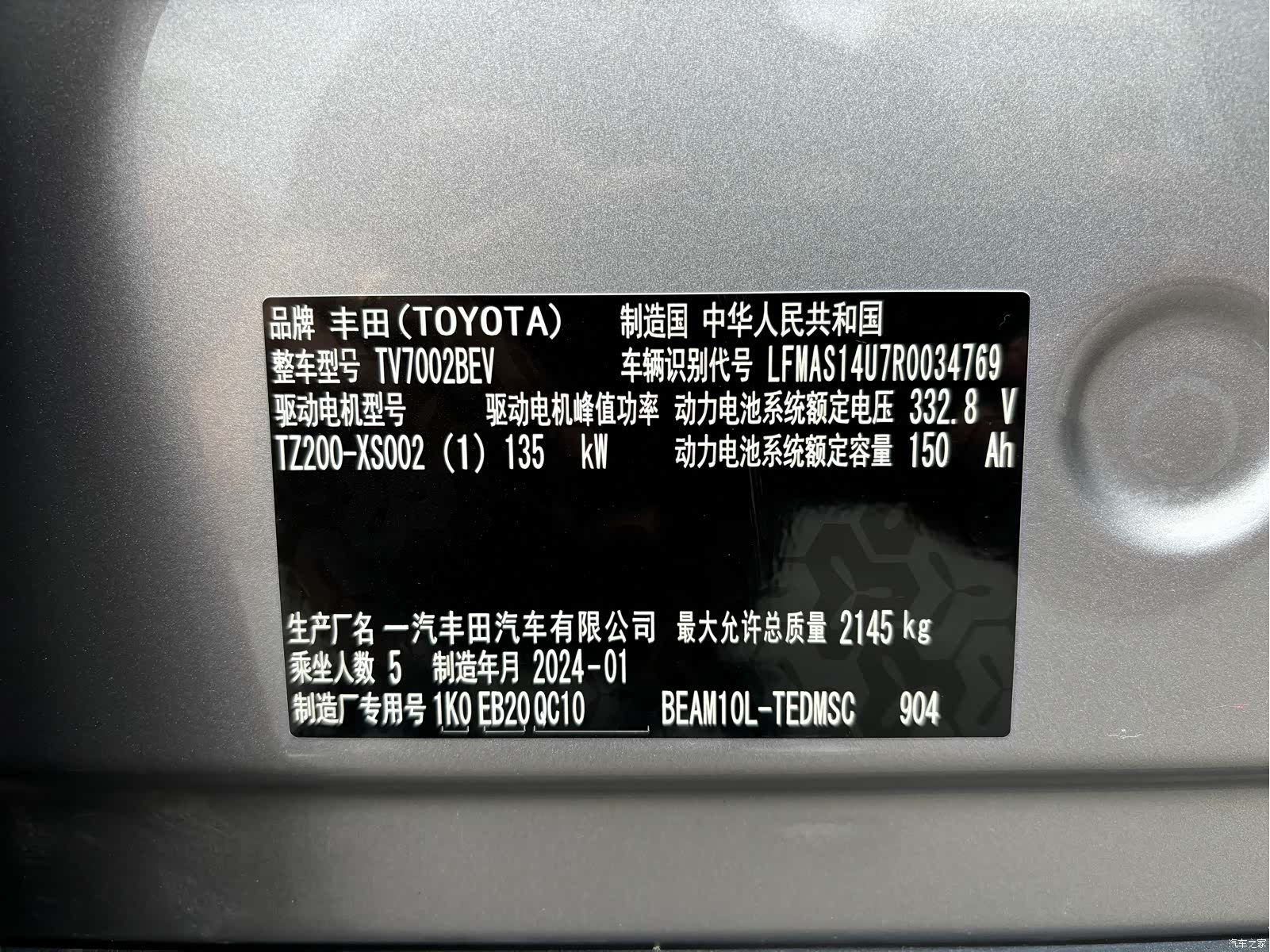 Toyota bZ3, 2024 19