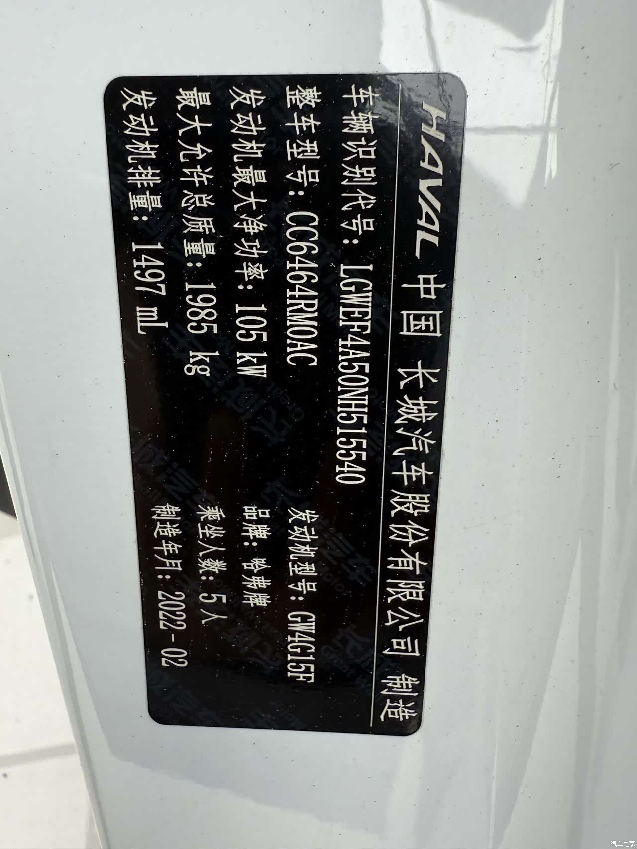 Haval H6, 2022 24
