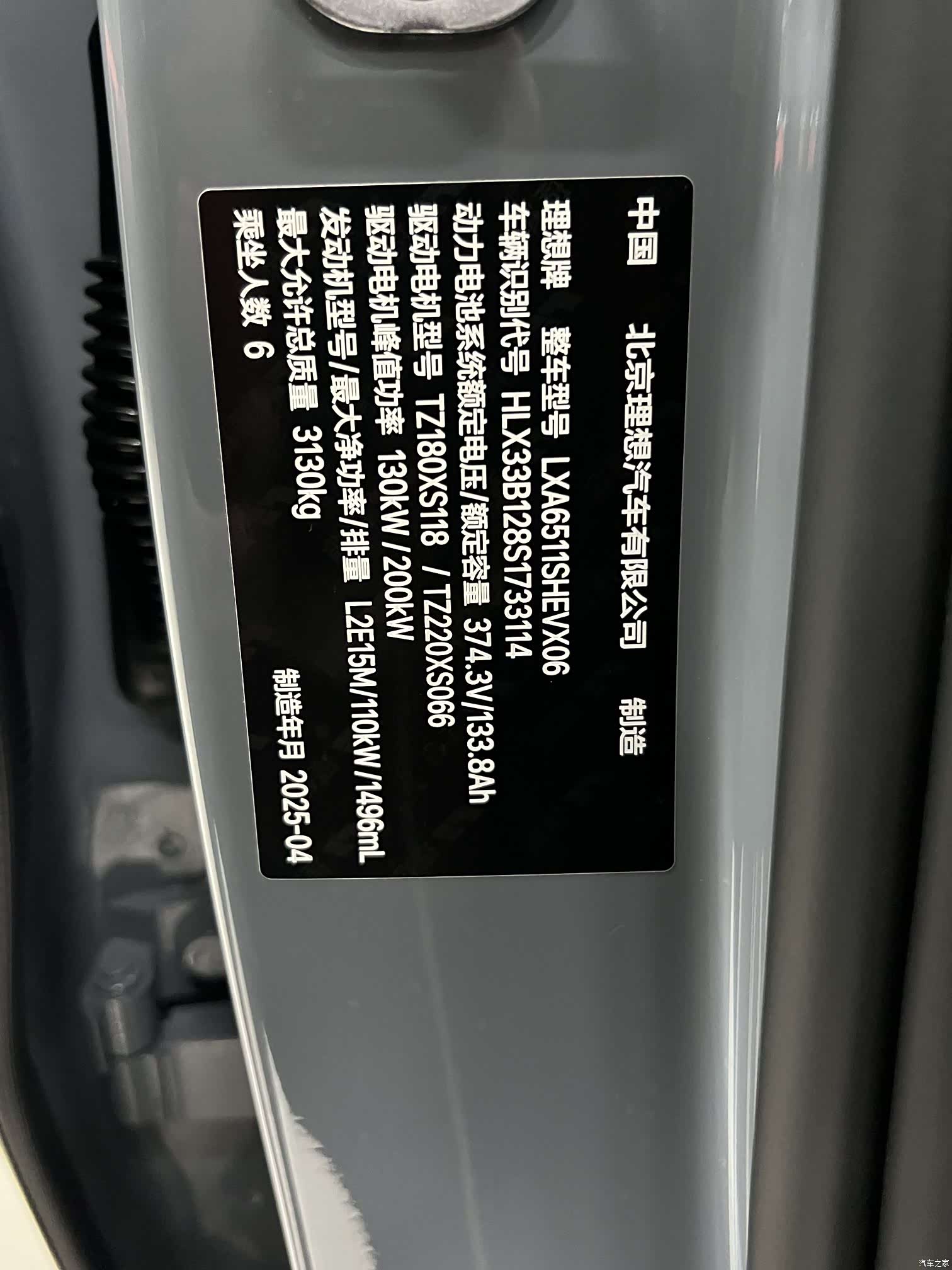 Li Auto L8, 2025 16