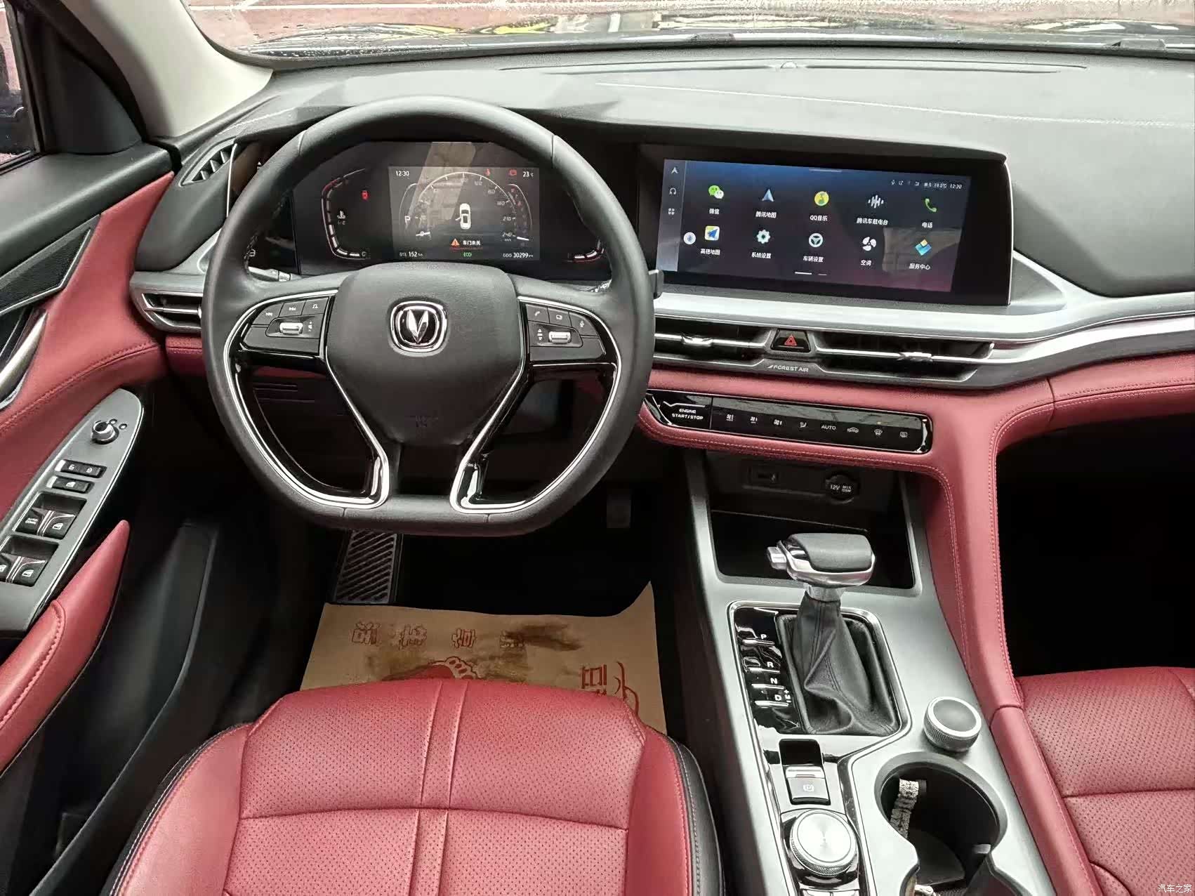 Changan CS75, 2021 6