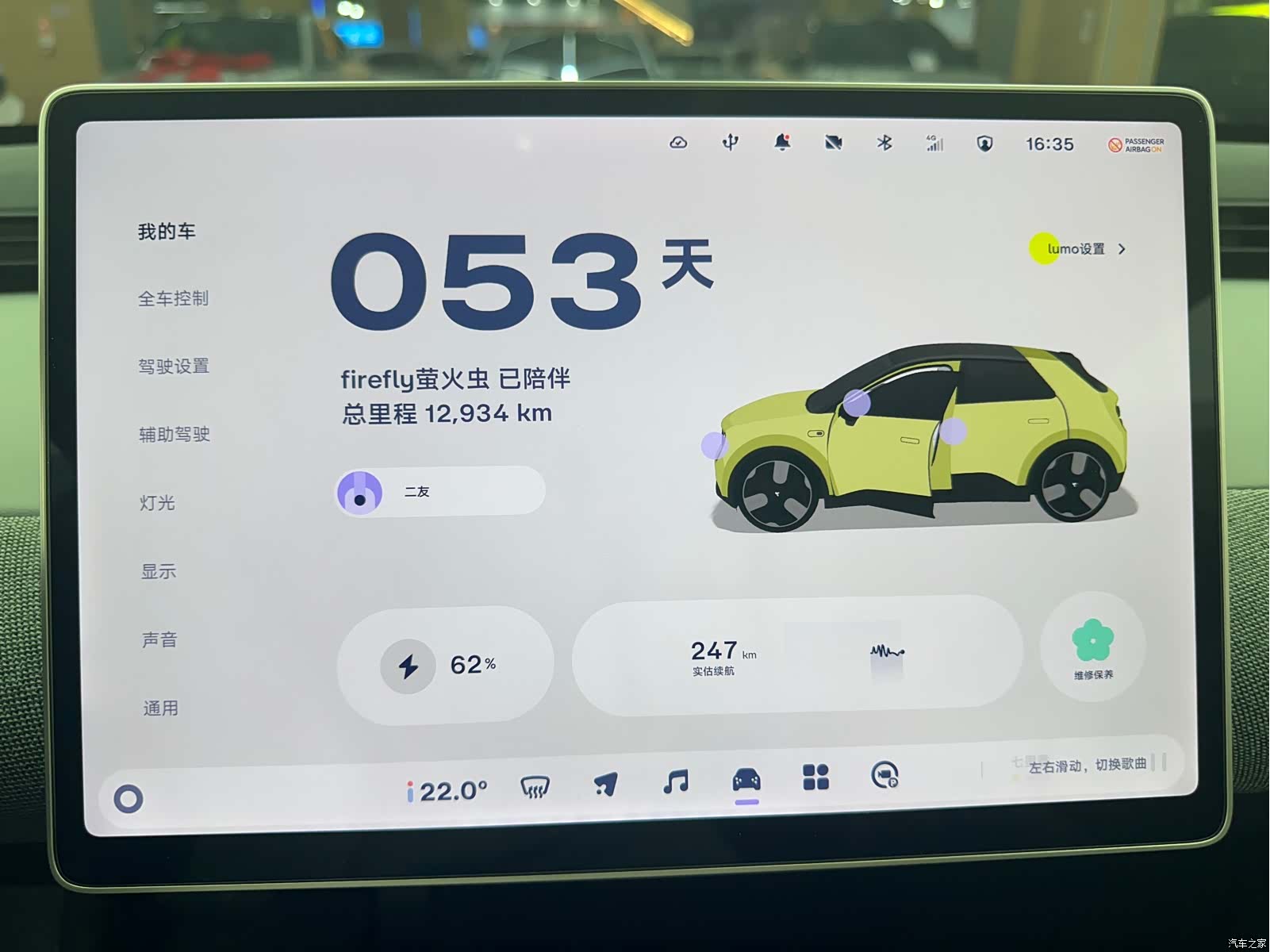 NIO firefly, 2025 8