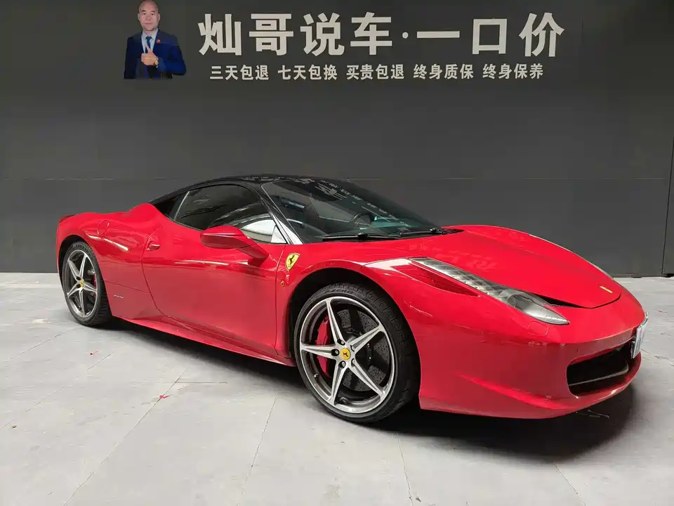 Ferrari 458