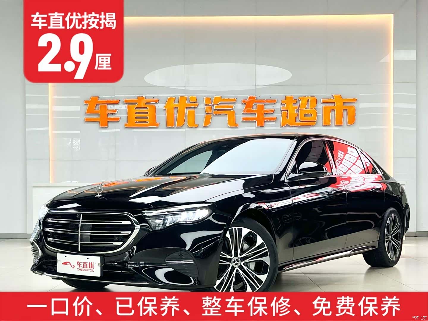 Mercedes-Benz E-Class, 2025 2