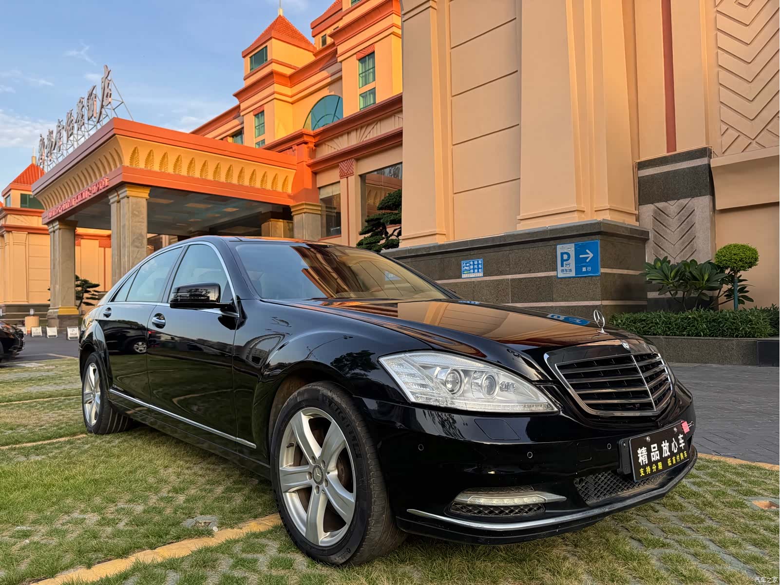 Mercedes-Benz S-Class, 2011 3