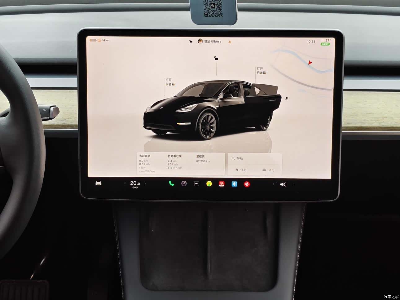 Tesla Model Y, 2023 12