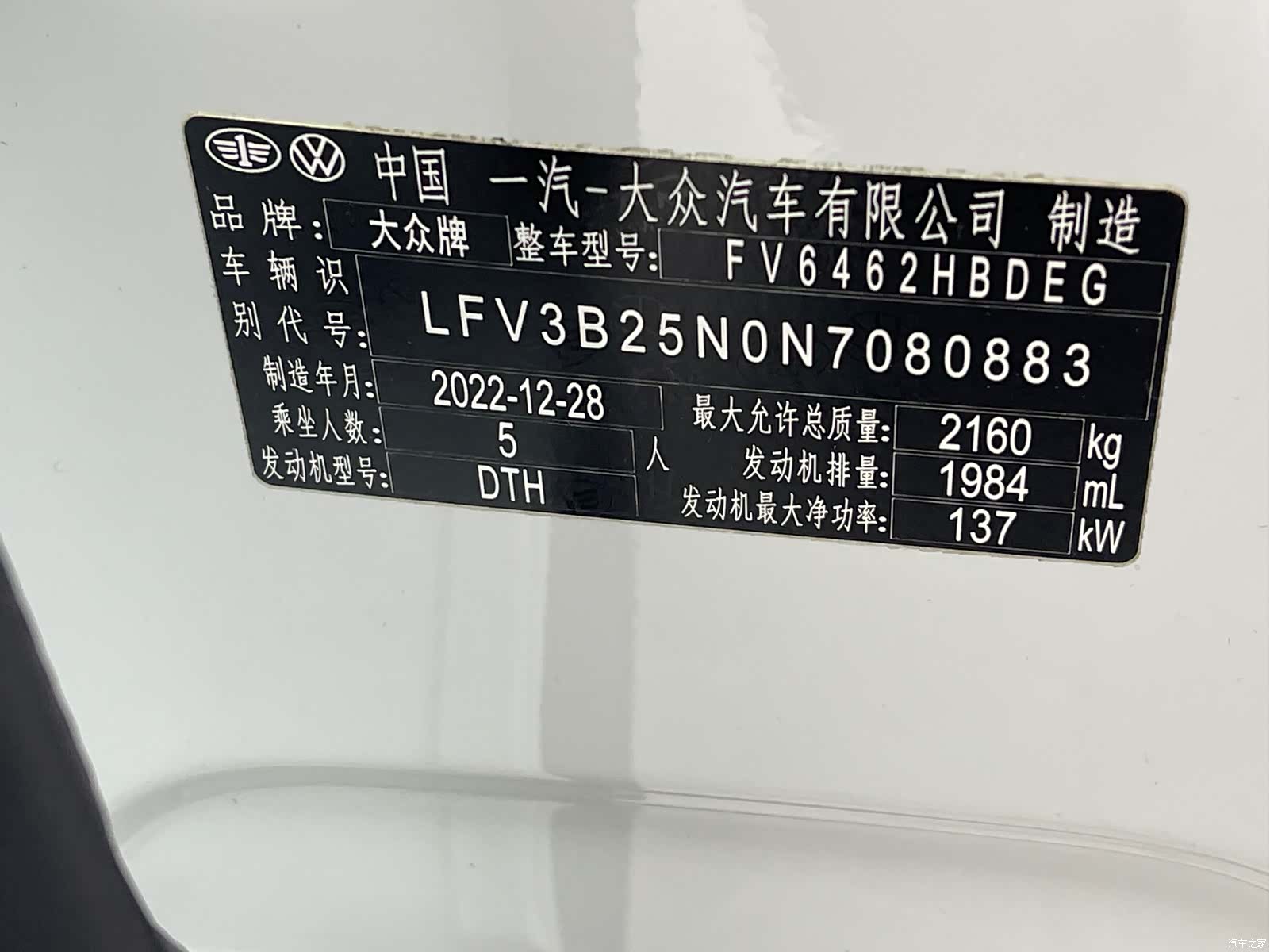 Volkswagen Tayron, 2023 21