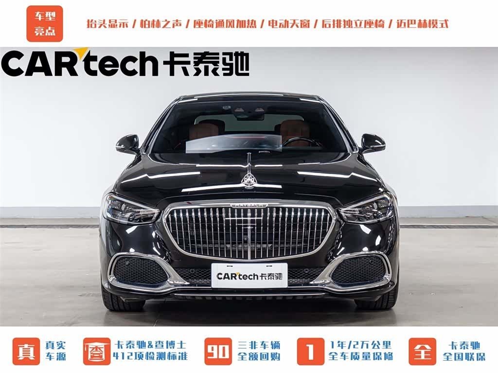 Maybach S-Class, 2023 2