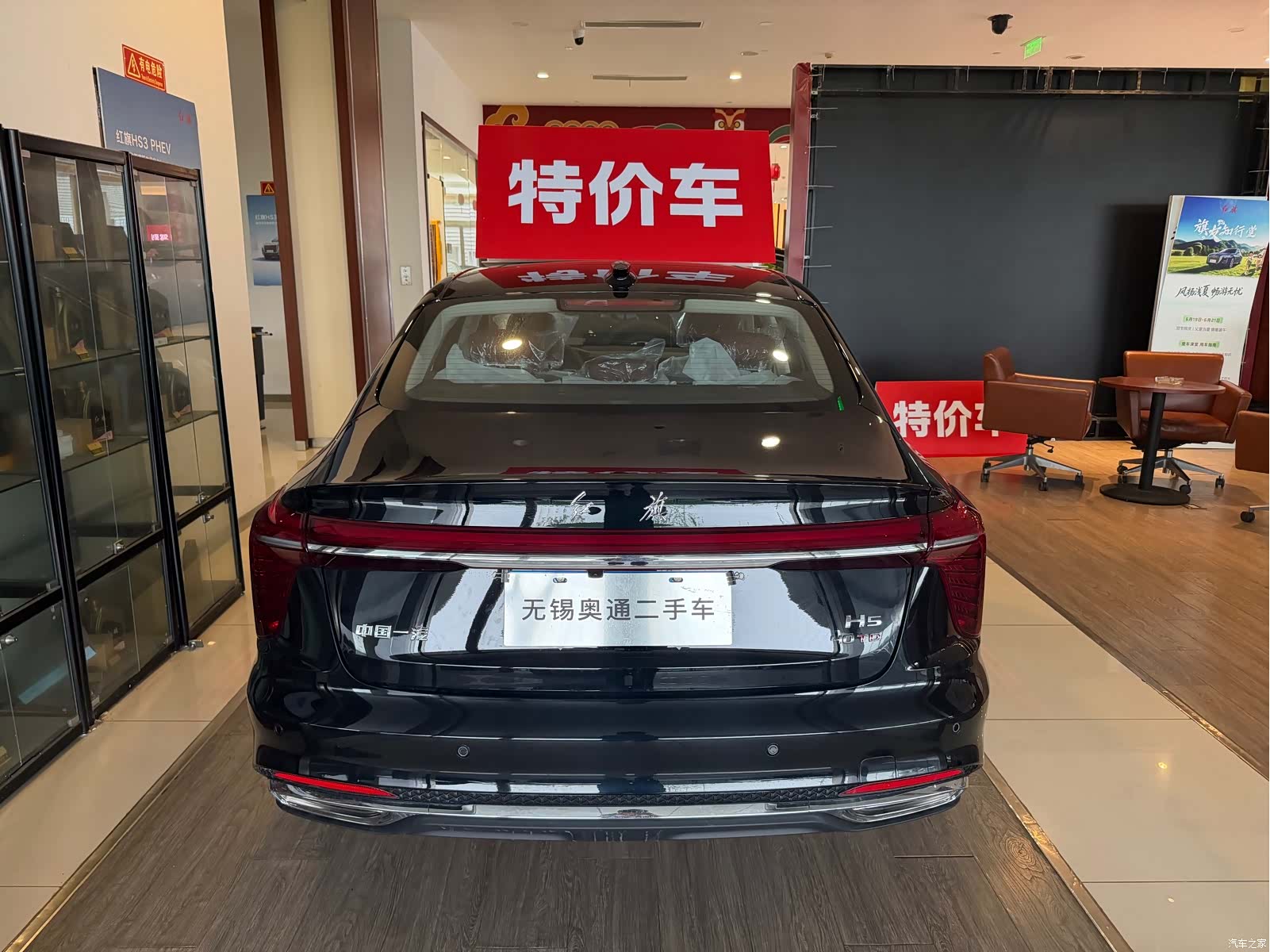 Hongqi H5, 2026 7