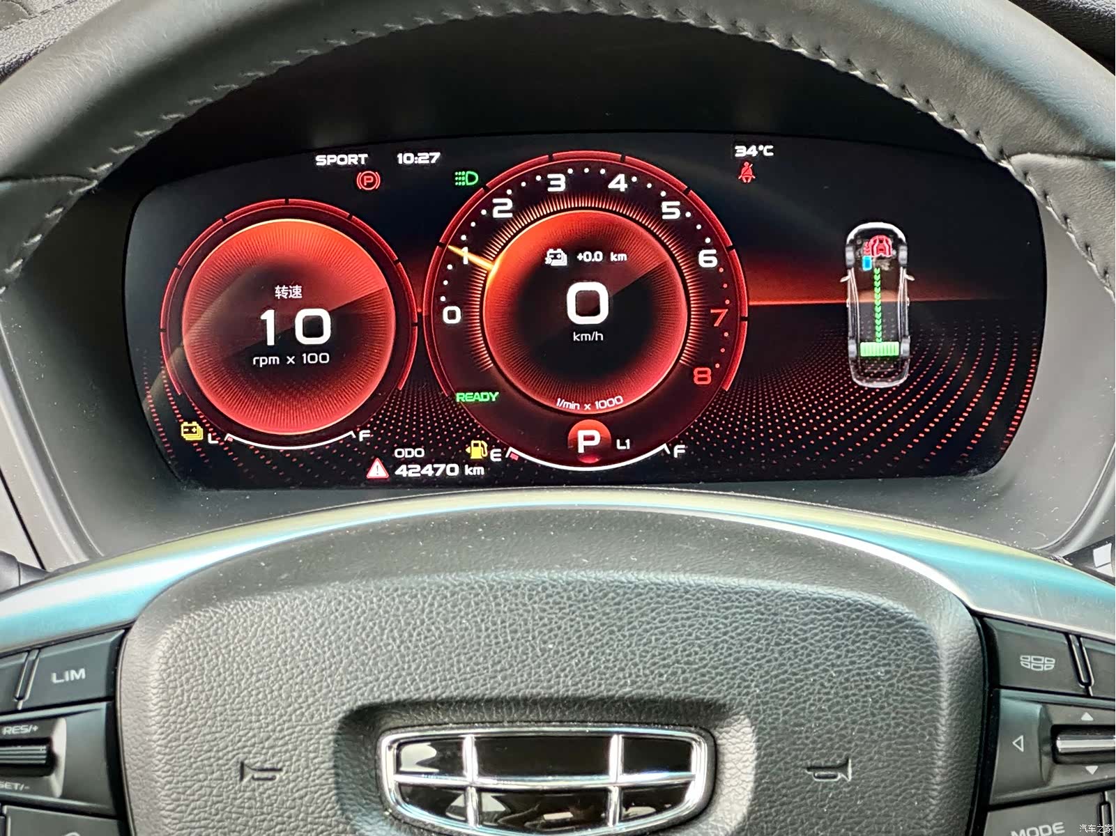 Geely ePro, 2021 14