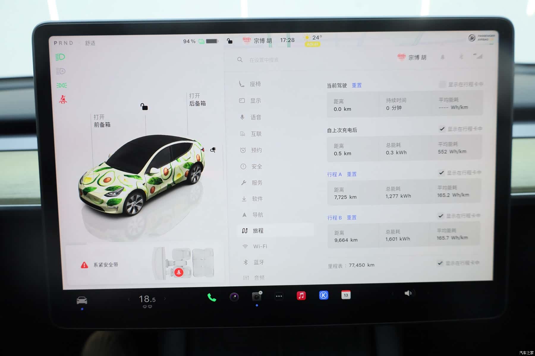 Tesla Model Y, 2023 27