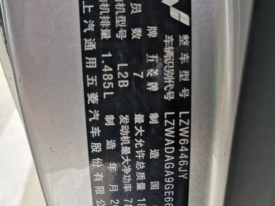 Wuling Wuling Rongguang V