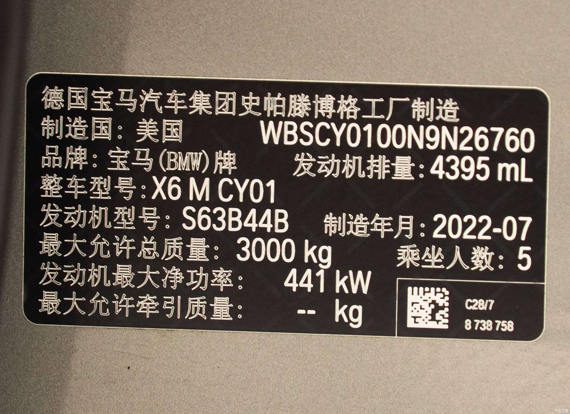 BMW X6, 2022 18