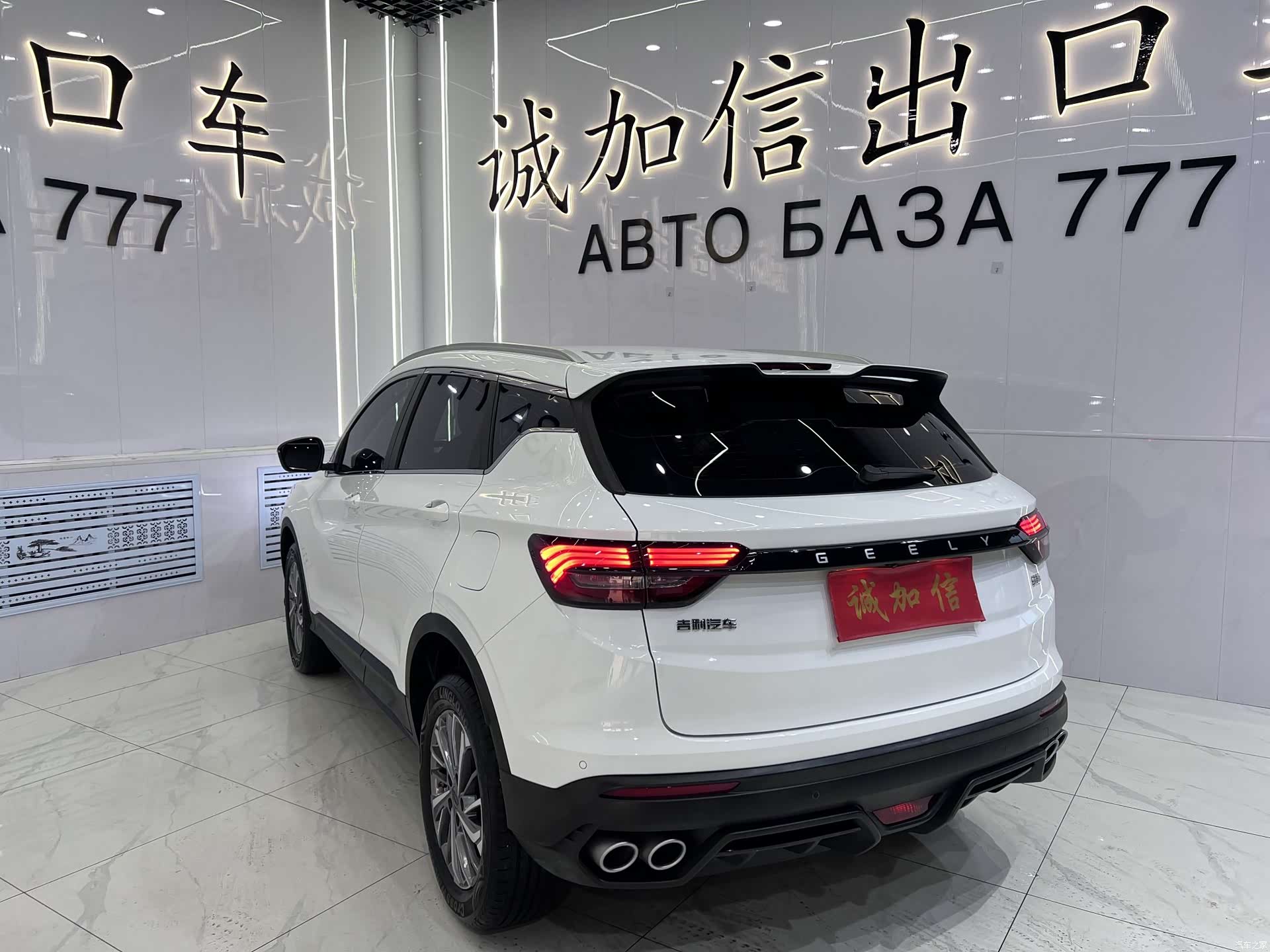Geely Coolray, 2023 6