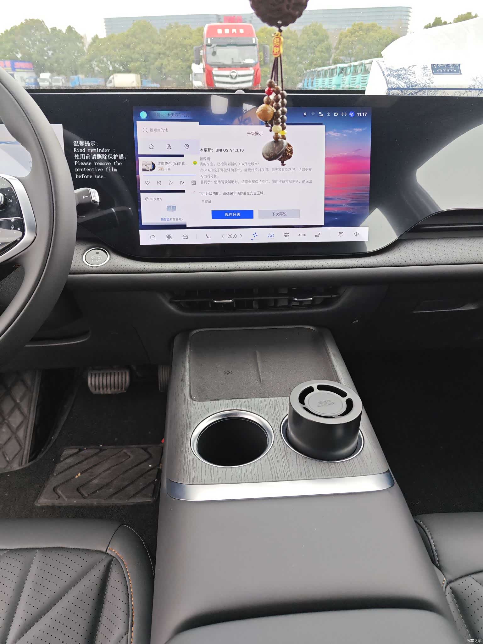 Changan CS75, 2025 12