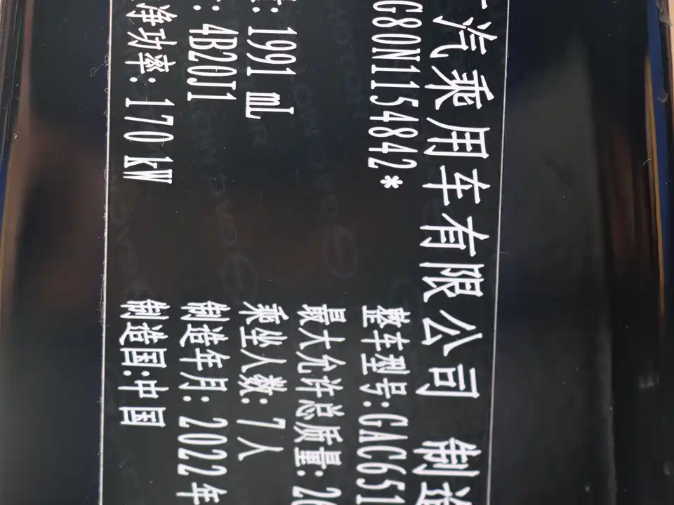 Trumpchi Trumpchi M8