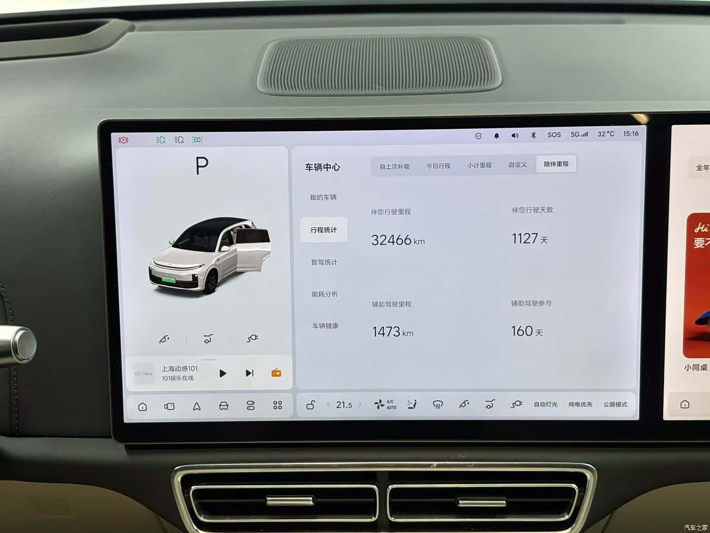 Li Auto L7, 2023 7