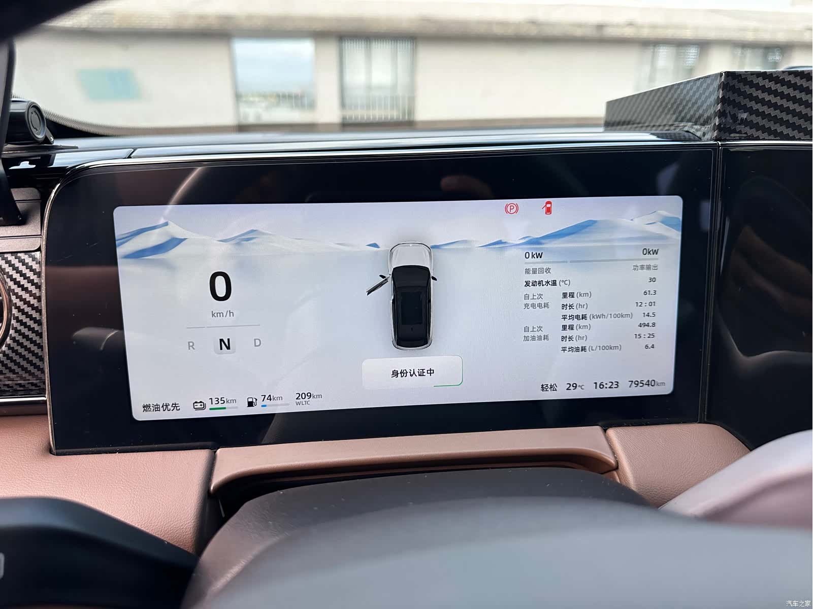 Leapmotor C11, 2023 20