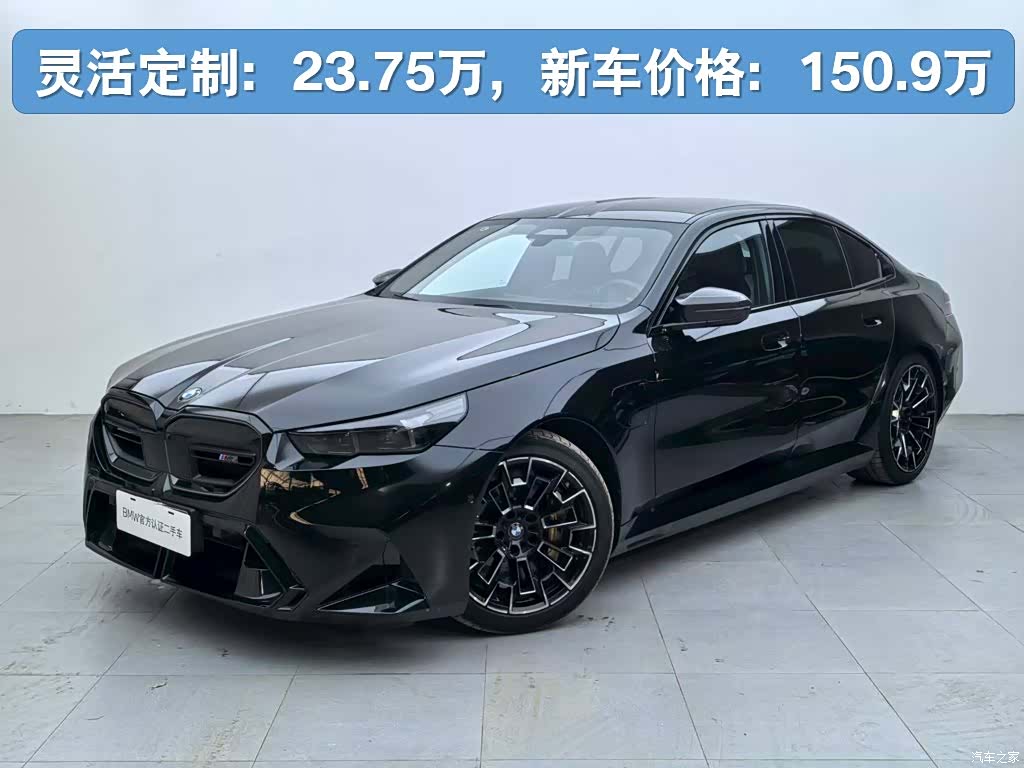 BMW M5, 2025 2