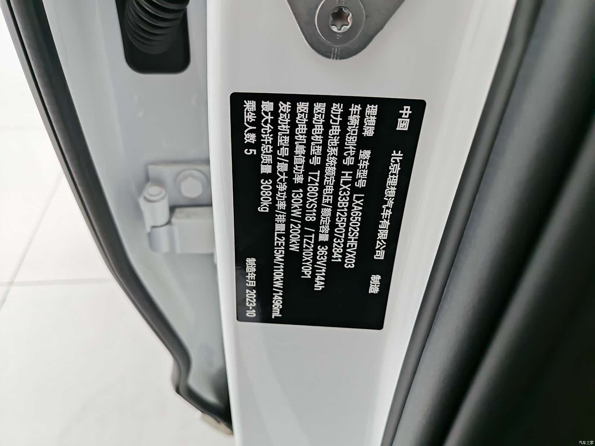 Li Auto L7, 2023 13