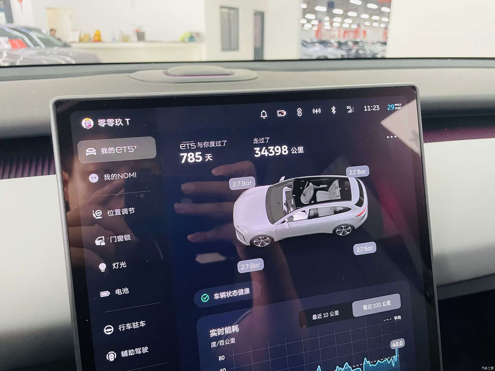 NIO ET5, 2024 8