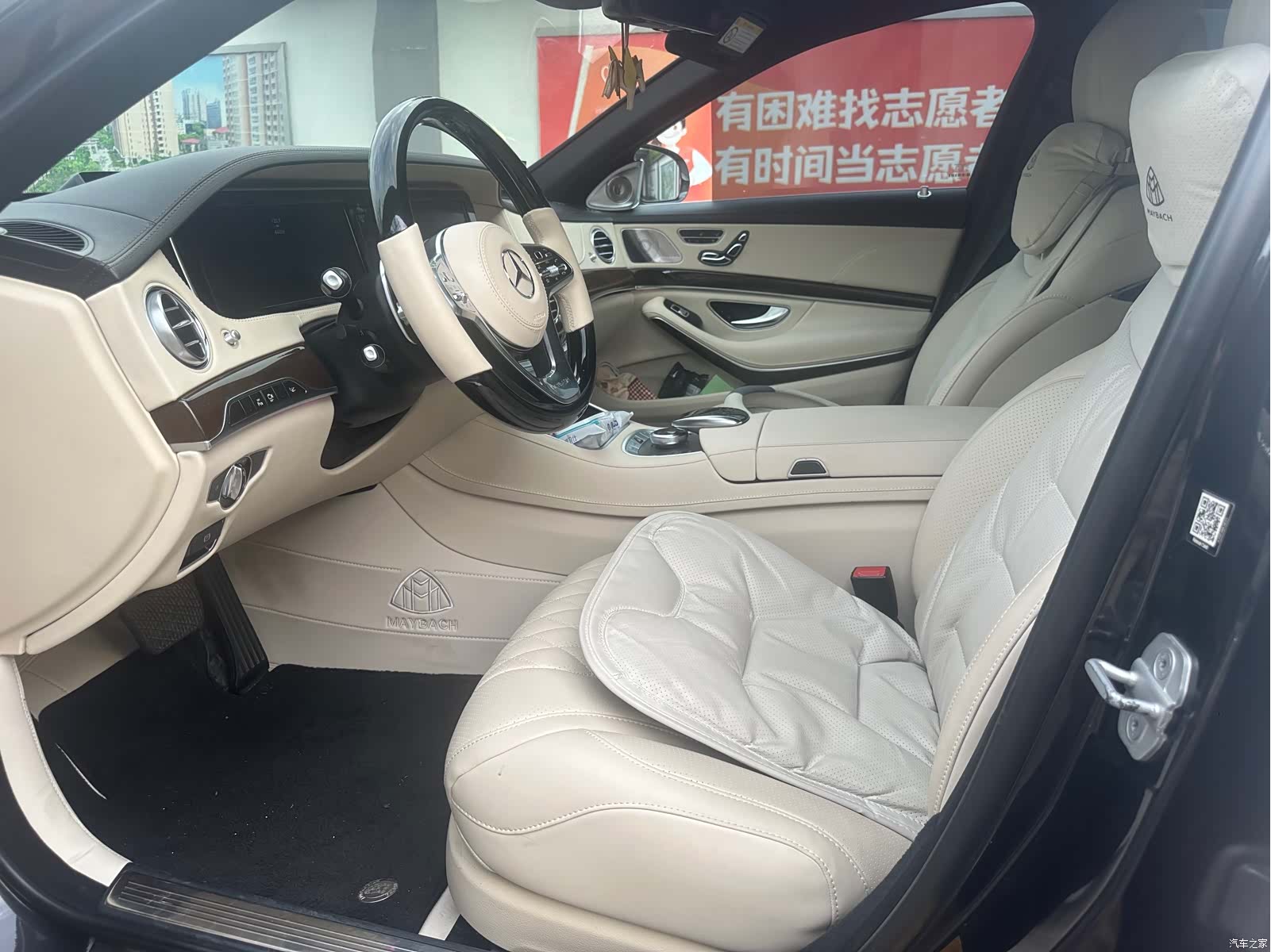 Maybach S-Class, 2016 4