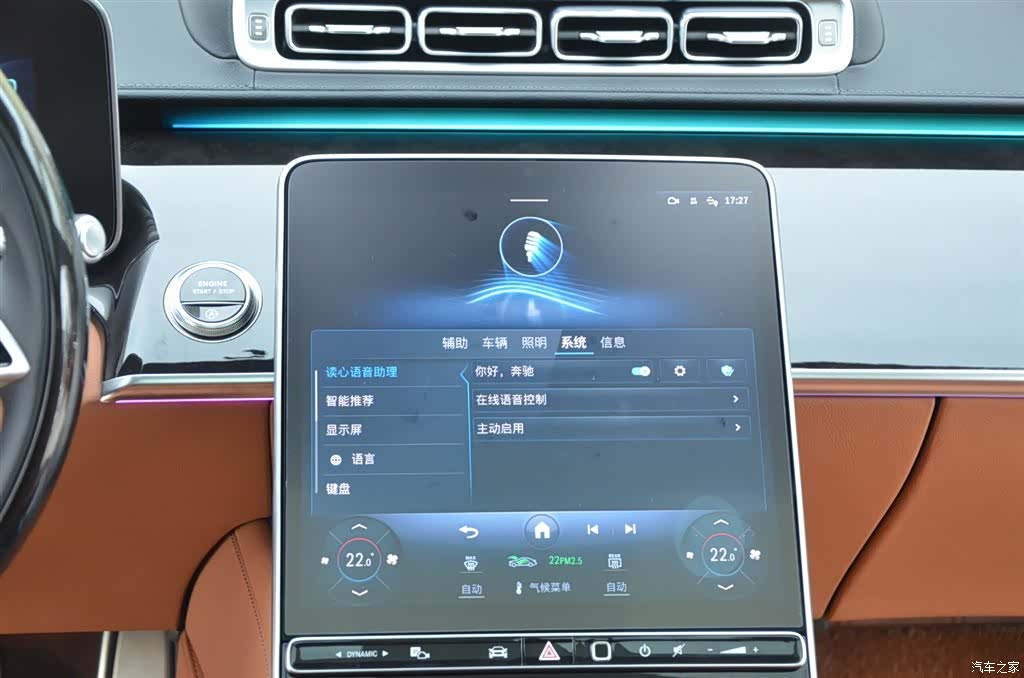 Maybach S-Class, 2026 7