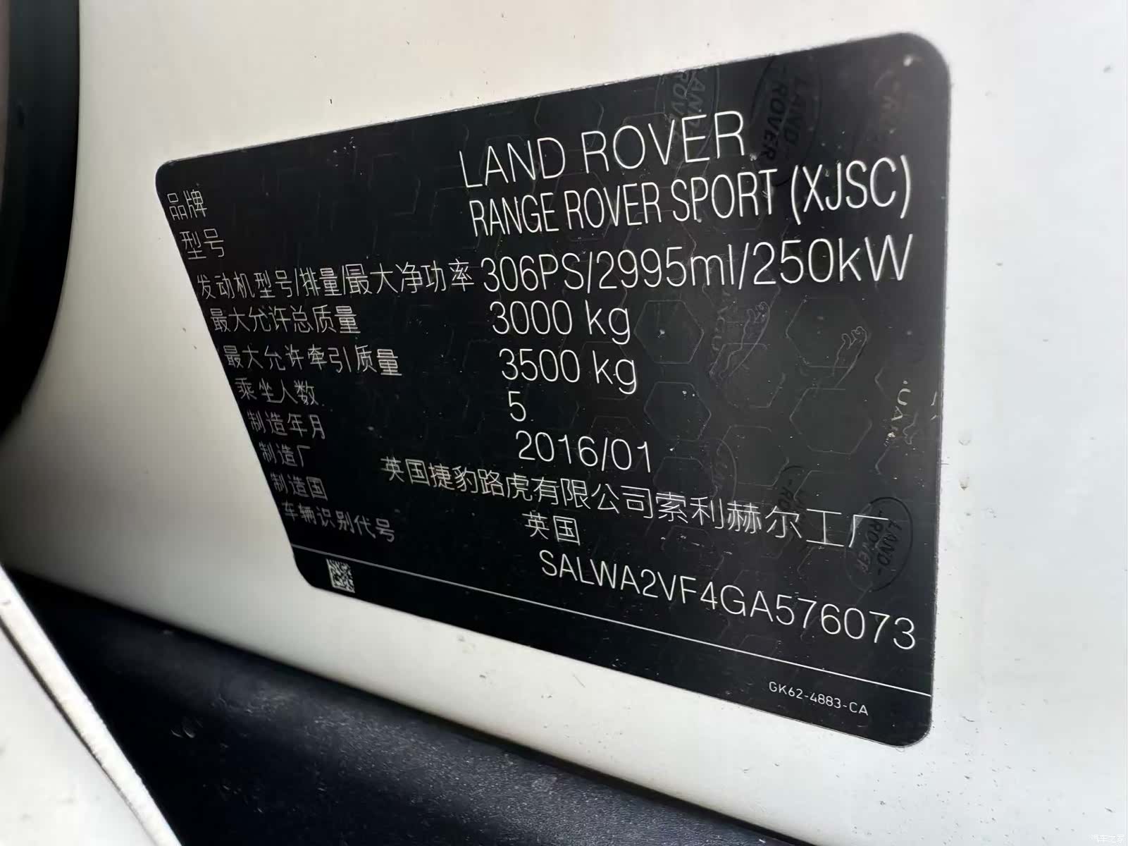 Land Rover Range Rover, 2016 13