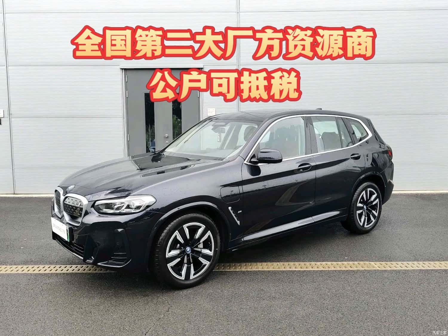 BMW iX3, 2025 2