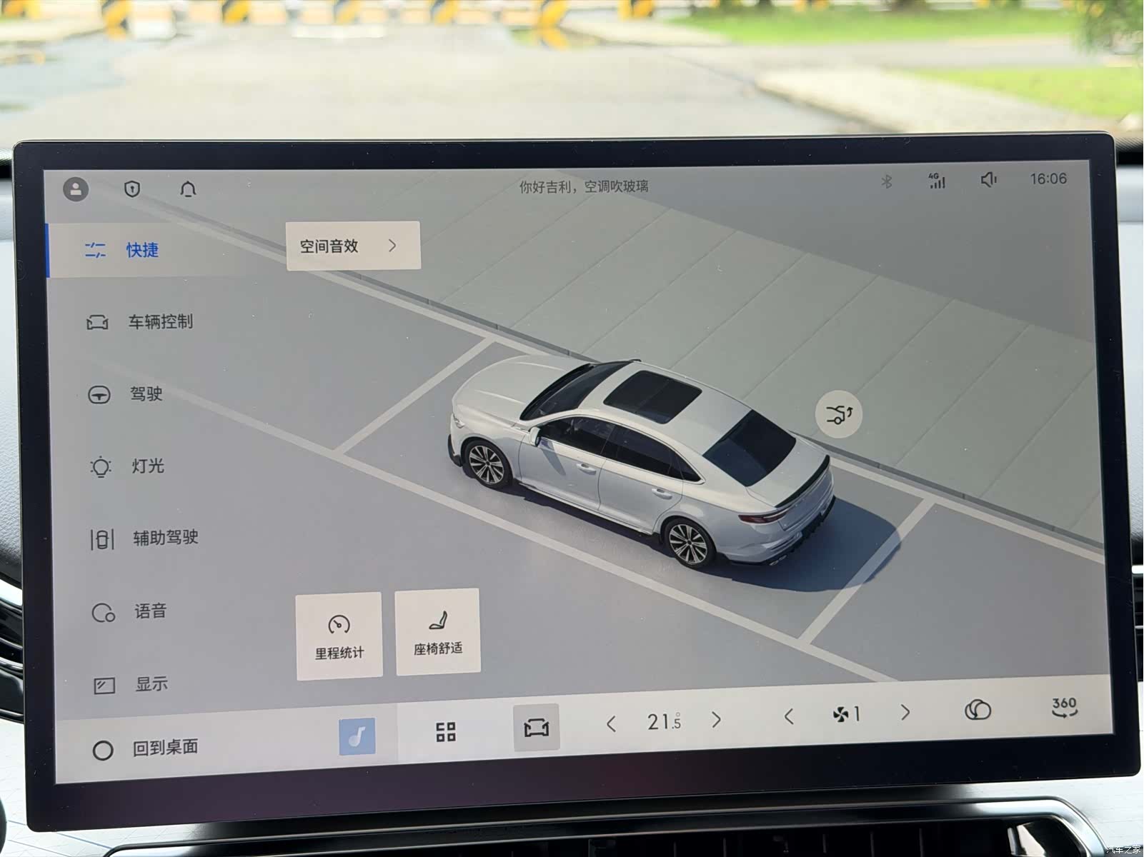Geely Preface, 2025 14