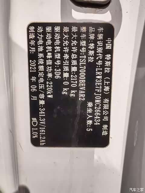 Tesla Model 3, 2021 10