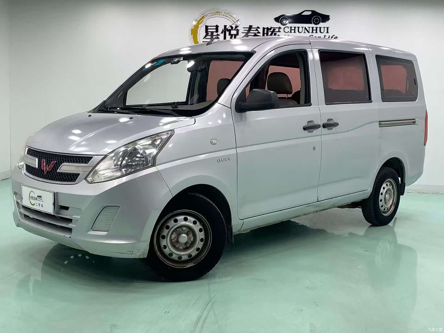 Wuling V
