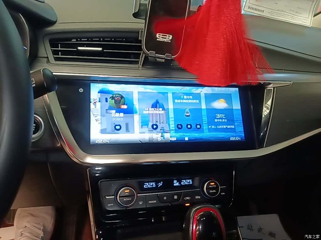 Geely Emgrand, 2021 13