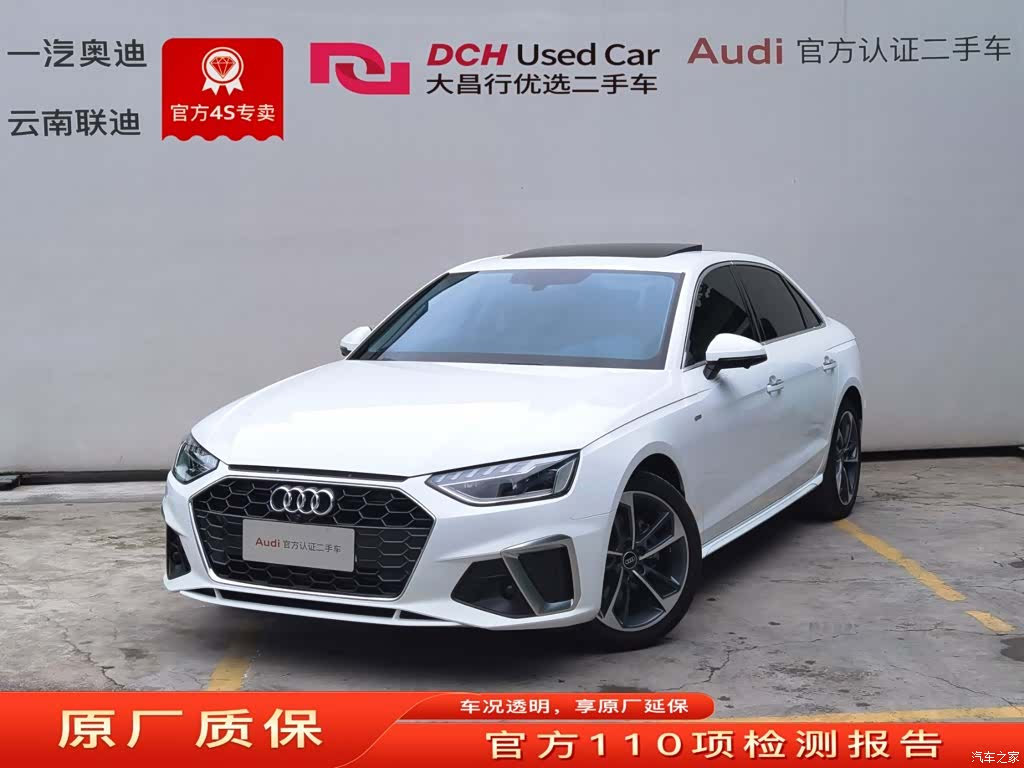 Audi A4L, 2023 1