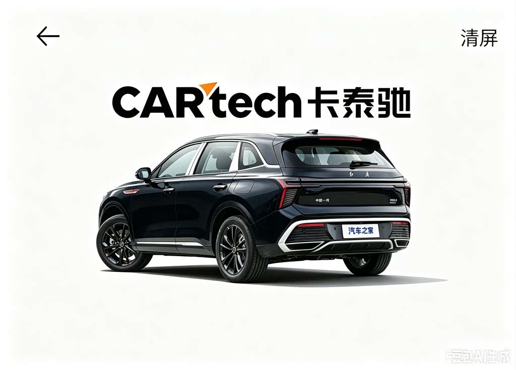 Hongqi HS3, 2026 4